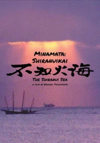Постер фильма: Море Сирануи