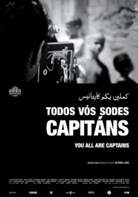 Постер фильма: Все вы капитаны