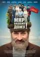 Украинские фильмы драмы 