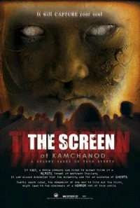 Постер фильма: Экран в Камчанод