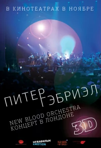Постер фильма: Питер Гэбриэл и New Blood Orchestra в 3D