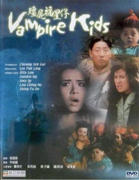 Постер фильма: Дети-вампиры