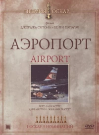 Постер фильма: Аэропорт