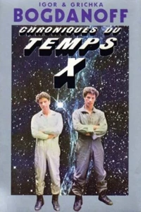 Постер фильма: Temps X