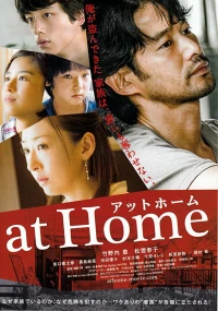 Постер фильма: Дома