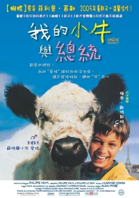 Постер фильма: La vache et le président