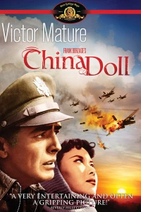 Постер фильма: Китайская кукла