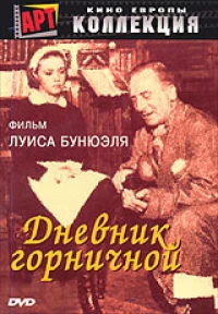 Постер фильма: Дневник горничной