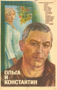 Постер фильма: Ольга и Константин