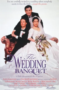 Постер фильма: Свадебный банкет
