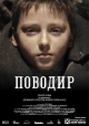 Украинские фильмы про путешествия