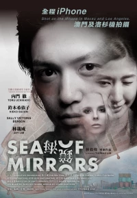 Постер фильма: Море зеркал