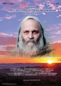Постер фильма: Tikkun Ha-lamed of the Ha'ari Hakadosh