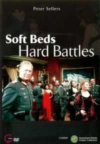 Постер фильма: Жестокие битвы на мягких постелях