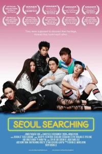 Постер фильма: В поисках Сеула