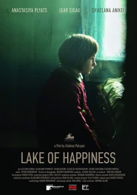 Постер фильма: Озеро радости
