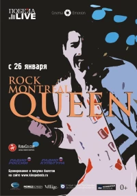 Постер фильма: Queen Rock In Montreal