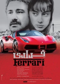 Постер фильма: Ferrari