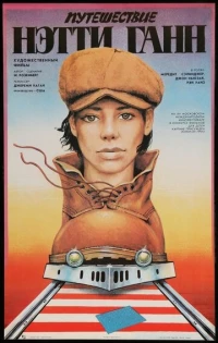 Постер фильма: Путешествие Нэтти Ганн
