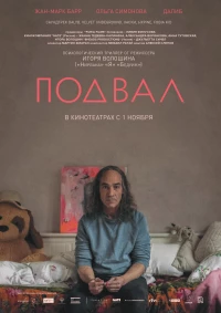 Постер фильма: Подвал