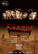 Китайские фильмы про реинкарнацию