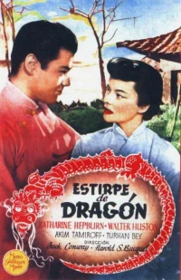 Постер фильма: Потомство дракона