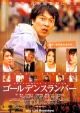 Японские фильмы про ложные обвинения