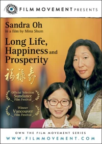 Постер фильма: Долгих лет жизни, счастья и процветания