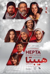 Постер фильма: Hepta: The Last Lecture