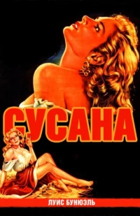 Постер фильма: Сусана