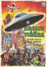 Постер фильма: Предупреждение из космоса