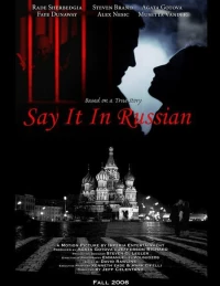 Постер фильма: Скажи это по-русски