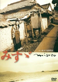 Постер фильма: Мисудзу