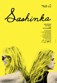 Постер фильма: Сашенька