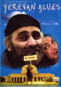 Постер фильма: Ереван Блюз