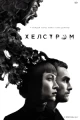 Австралийские сериалы про конкурсы красоты