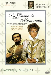 Постер фильма: Графиня де Монсоро