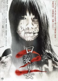 Постер фильма: Женщина с разрезанным ртом 2