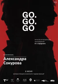 Постер фильма: Go. Go. Go