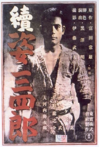 Постер фильма: Легенда о великом мастере дзюдо 2