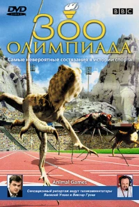 Постер фильма: BBC: Зоо олимпиада