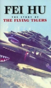 Постер фильма: Fei Hu: The Story of the Flying Tigers