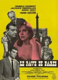 Постер фильма: Камни Парижа