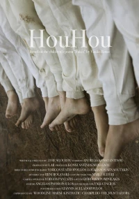 Постер фильма: HouHou