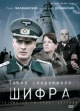 Военные сериалы боевики