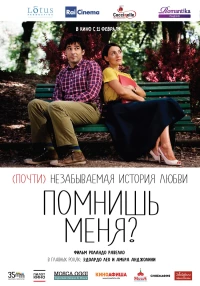 Постер фильма: Помнишь меня?