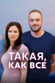 Сериалы мелодрамы про мужество