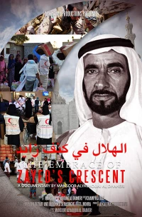 Постер фильма: The Embrace of Zayed's Crescent