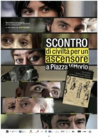 Постер фильма: Столкновение цивилизаций в лифте на площади Витторио