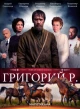 Сериалы драмы про водителей и шоферов